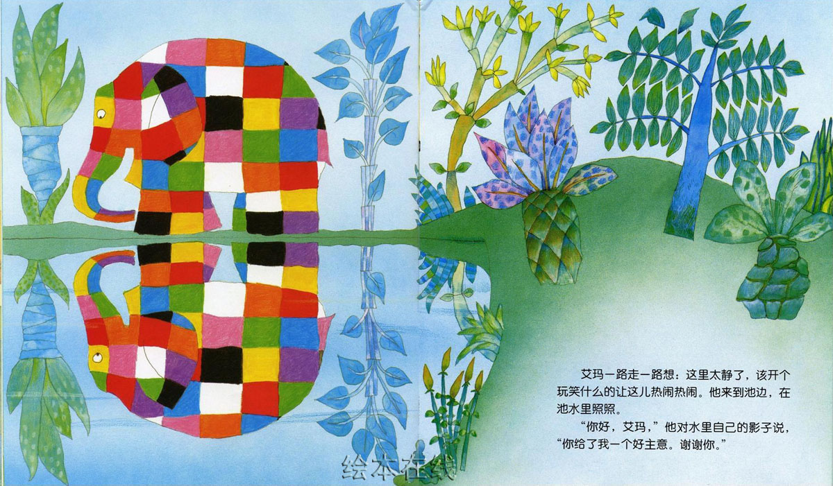 艾玛过化装节 (03),绘本,绘本故事,绘本阅读,故事书,童书,图画书,课外阅读